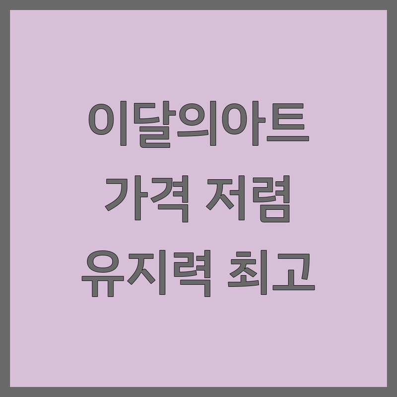 부여 네일아트 이달의아트 잘하는 곳 추천 | 젤네일 가격 저렴한 곳 | 꼼꼼한 손톱 케어 | 유지력 좋은 네일샵 | 첫 방문 할인 | 예약 필수 | 반려동물 동반